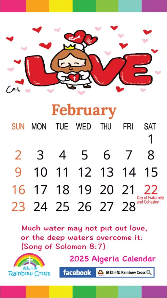 Ảnh chụp màn hình của 2025 Algeria Calendar