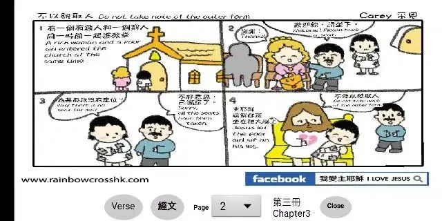 漫畫聖經 第三冊 Comic Bible Chapter 3 स्क्रीनशॉट