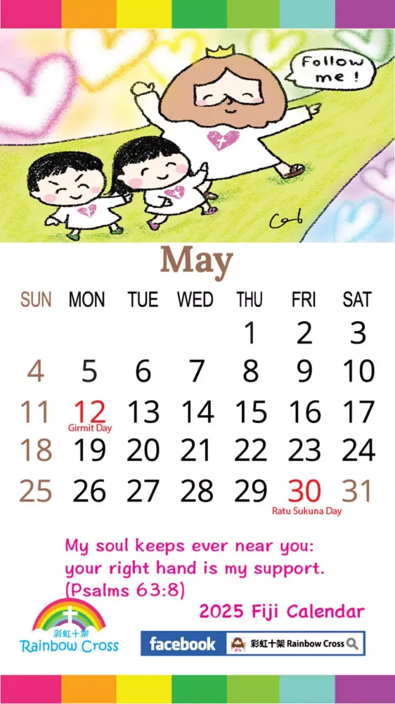 2025 Fiji Calendar Screenshots