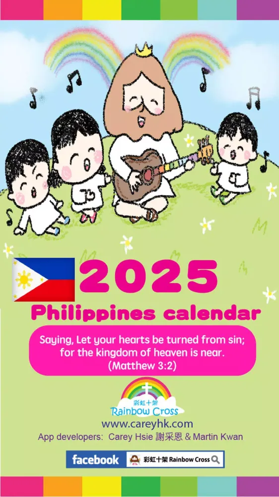 صور 2025 Philippines Calendar