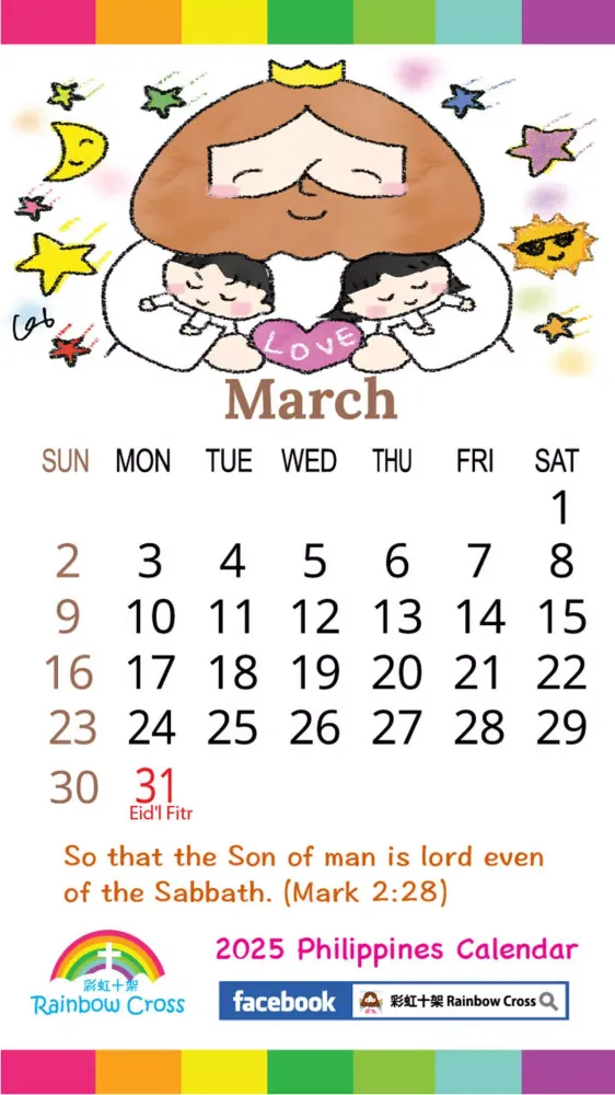 صور 2025 Philippines Calendar