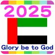 2025 UAE Calendar