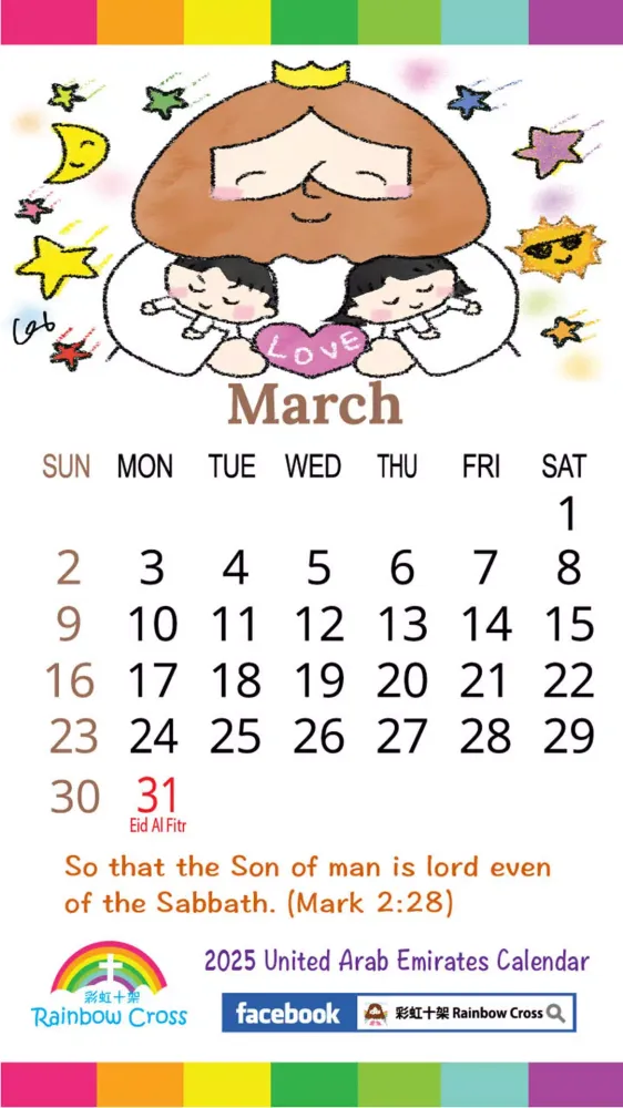 2025 UAE Calendar Screenshots