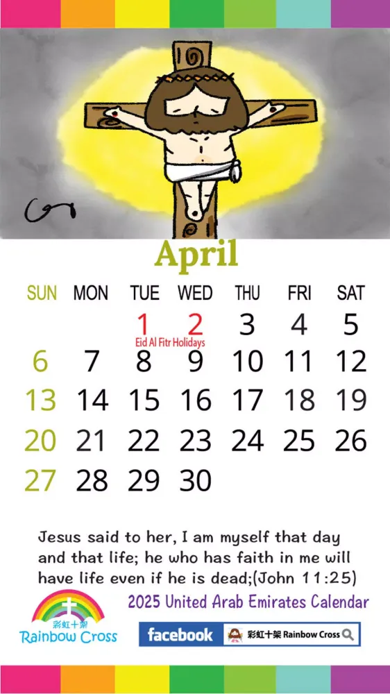 2025 UAE Calendar Screenshots