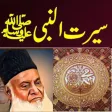 Seerat un Nabi by Dr. Israr