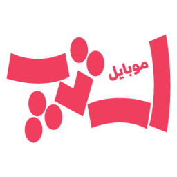 استپ موبایل استپ موبایل