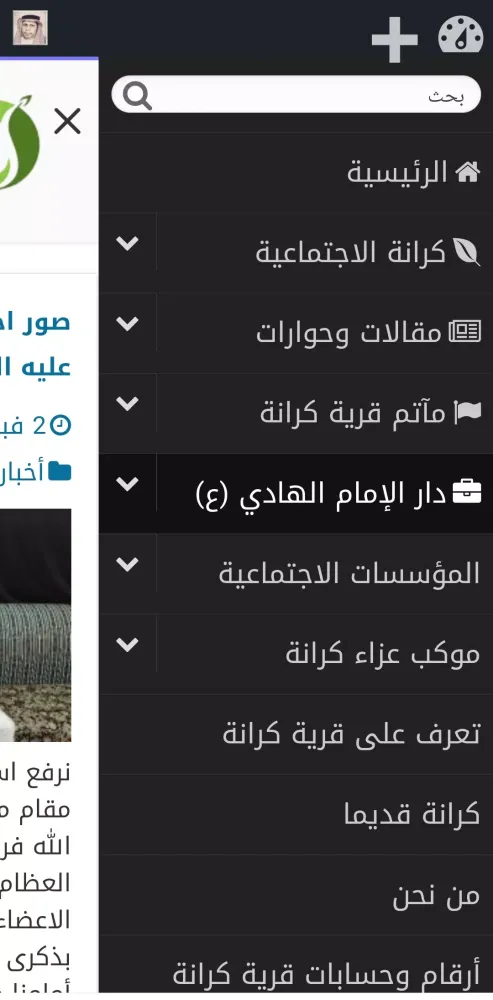 قرية كرانة karranah Screenshots