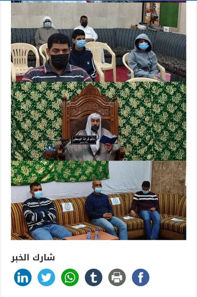 قرية كرانة karranah Screenshots