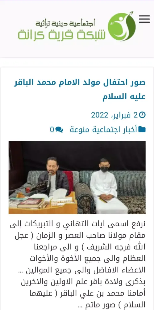 قرية كرانة karranah Screenshots