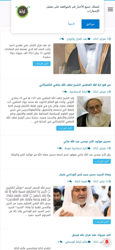 قرية كرانة karranah Screenshots