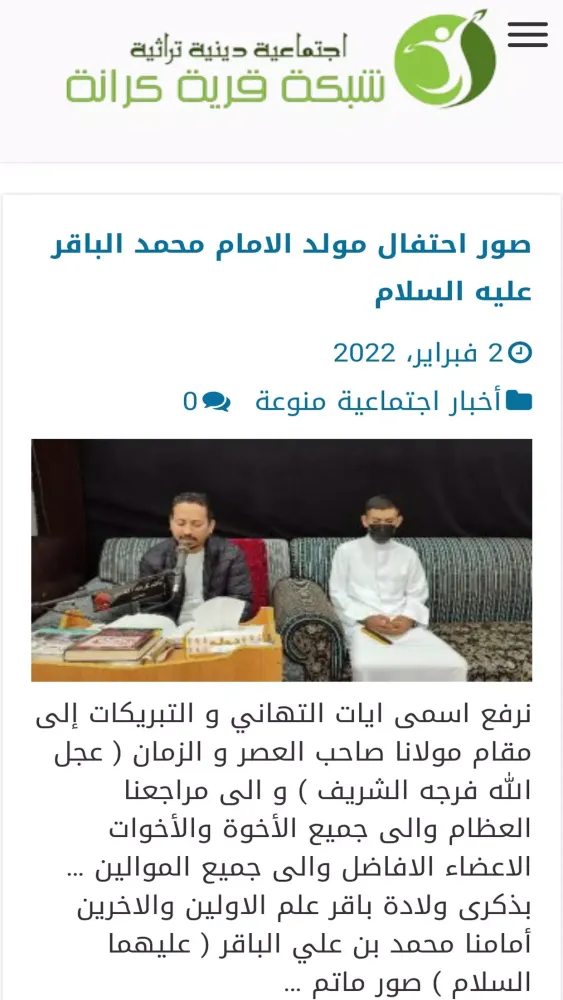 قرية كرانة karranah Screenshots