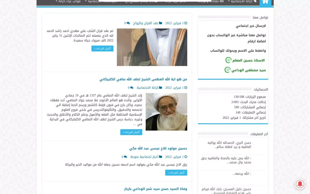 قرية كرانة karranah Screenshots