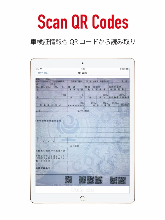 中古車買取査定アプリ iPad  スクリーンショット