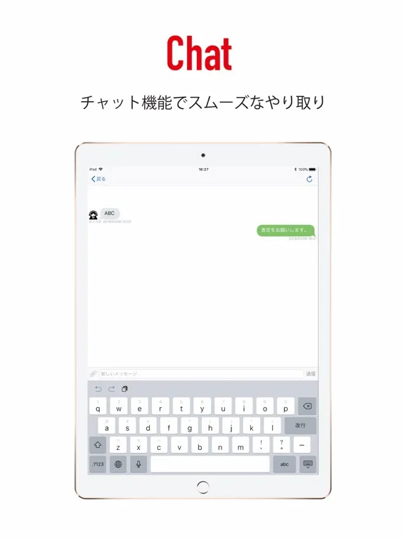 中古車買取査定アプリ iPad  スクリーンショット