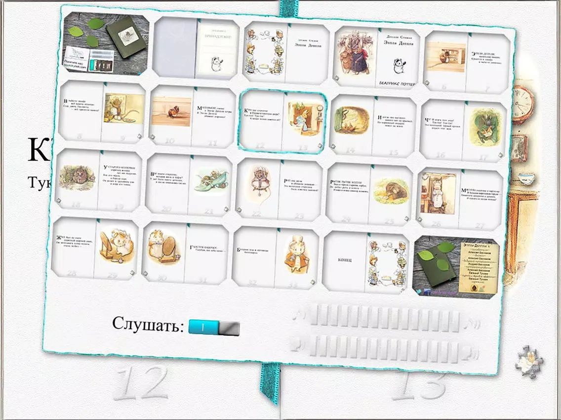 Стишки Эппли Деппли LITE iPad  Ekran Görüntüleri