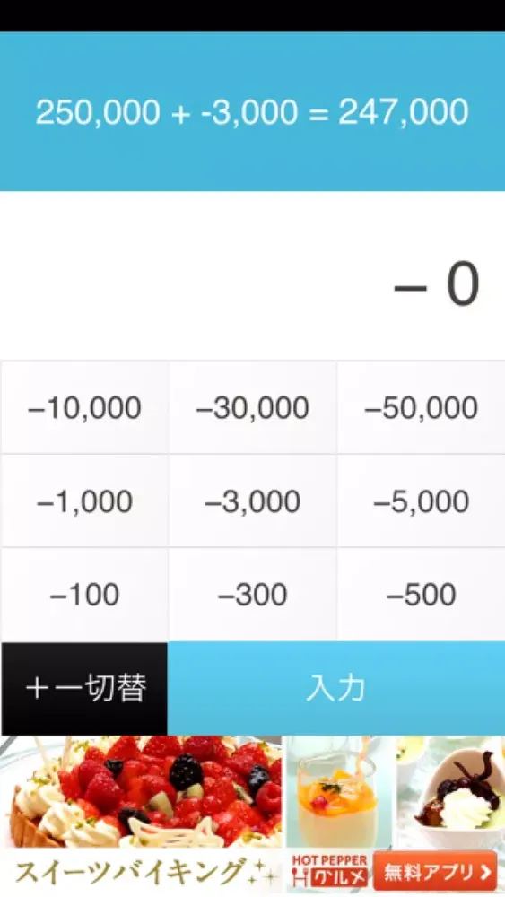Tangkapan skrin 家計簿アプリこれで駄目なら（節約）あきらめたほうがいいかも、、、　どんぶり電卓家計簿