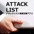 営業支援/訪問先 アタックリストBtoB - Sales support app -