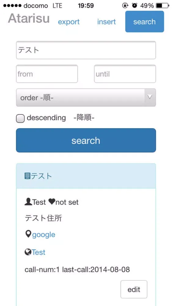 Capturas de pantalla de 営業支援/訪問先 アタックリストBtoB - Sales support app -