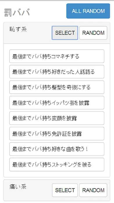 ババ抜きをみんなで。罰ババFree应用截图