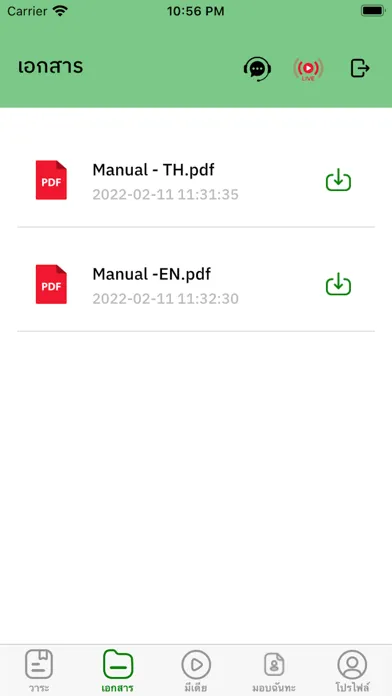 IR PLUS AGM应用截图