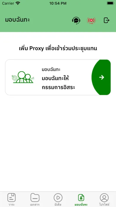 IR PLUS AGM应用截图
