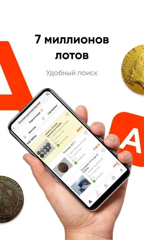 Capturas de tela do Auction.ru