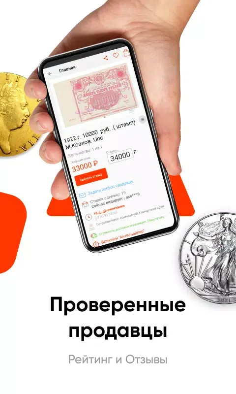 Capturas de tela do Auction.ru