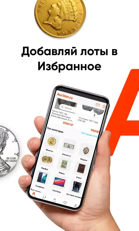 Capturas de tela do Auction.ru
