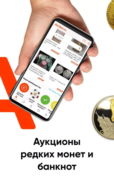 Capturas de tela do Auction.ru