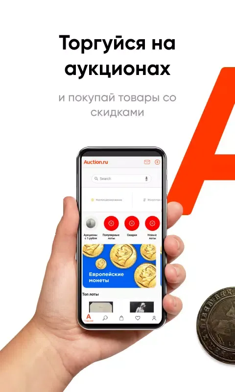 Capturas de tela do Auction.ru
