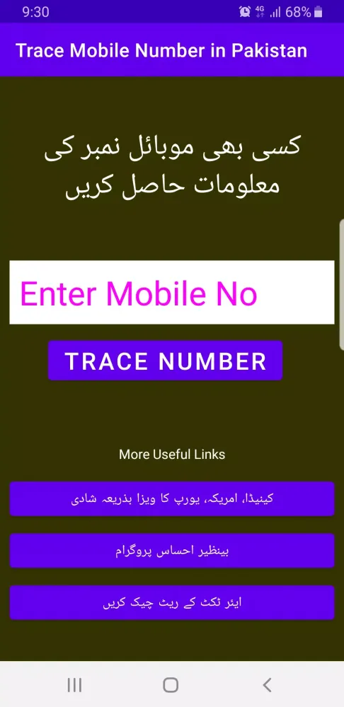 Screenshot di Trace Mobile Number