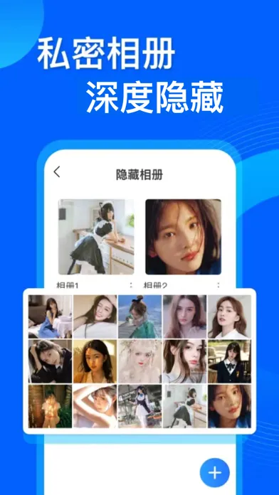 应用锁:隐藏应用软件 Screenshots