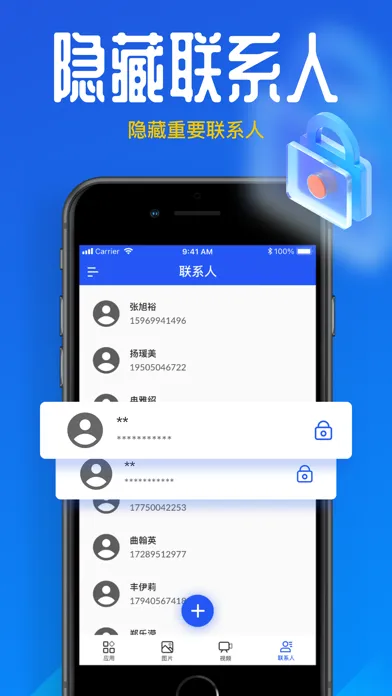 应用锁:隐藏应用软件 Screenshots