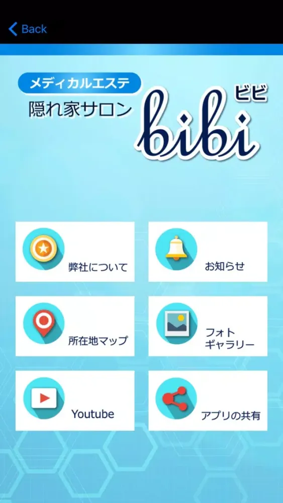 メディカルエステ 隠れ家サロン ビビ - bibi Ekran Görüntüleri