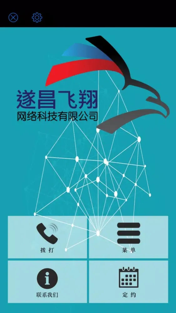Tangkapan layar 遂昌飞翔网络科技有限公司