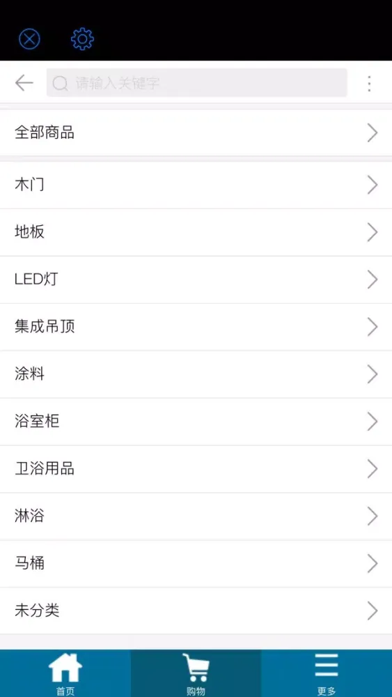 家居购应用截图