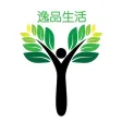 逸品生活