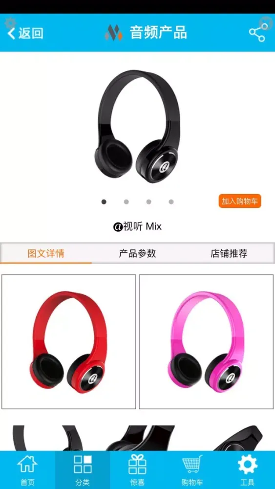 逸品生活 স্ক্রিনশট