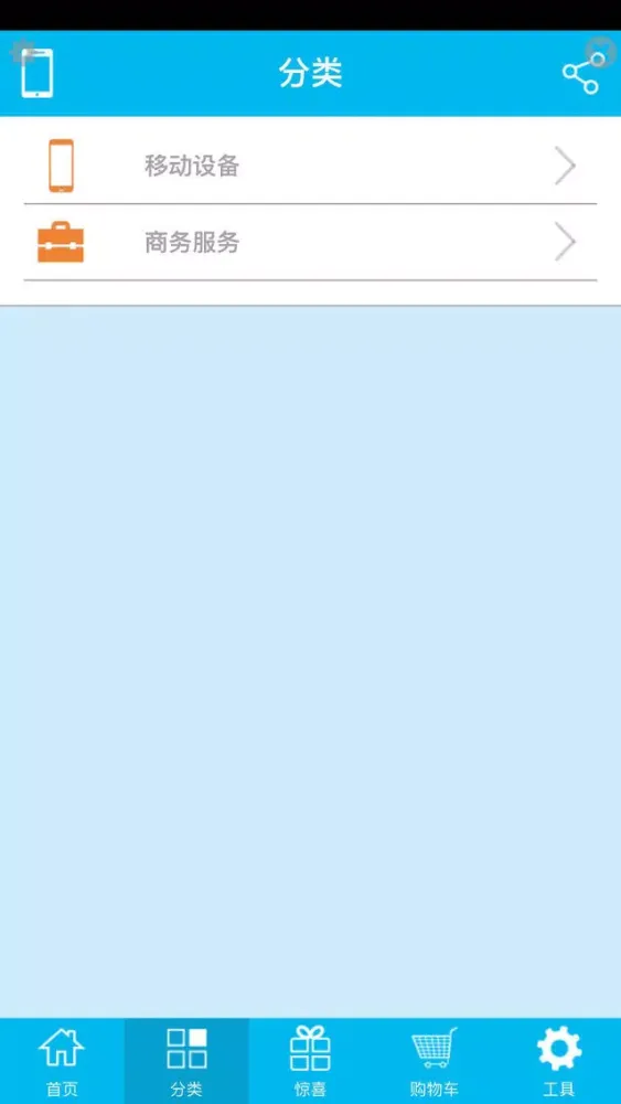 逸品生活 স্ক্রিনশট