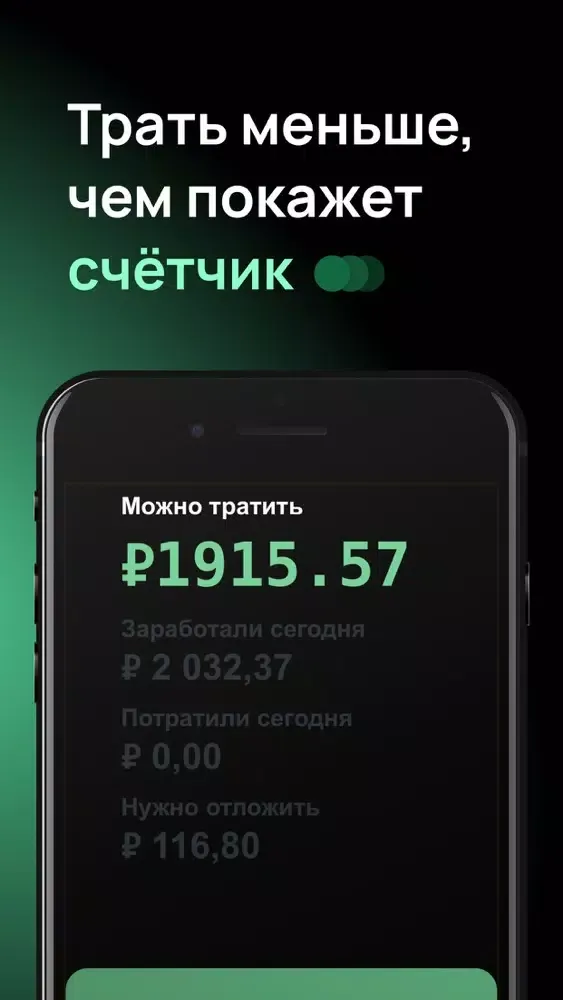 Hundred: Зарплата и Расходы স্ক্রিনশট