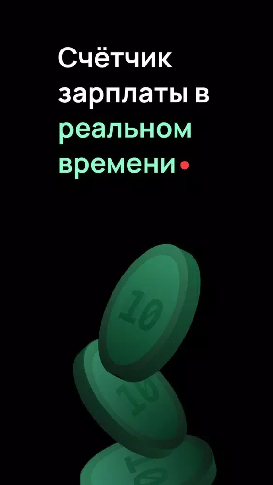 Hundred: Зарплата и Расходы স্ক্রিনশট