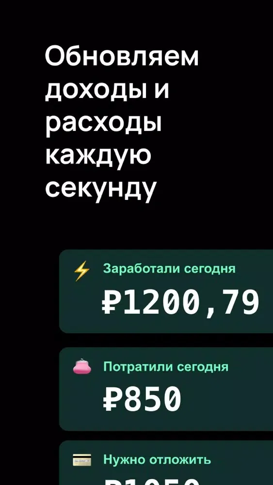 Hundred: Зарплата и Расходы স্ক্রিনশট