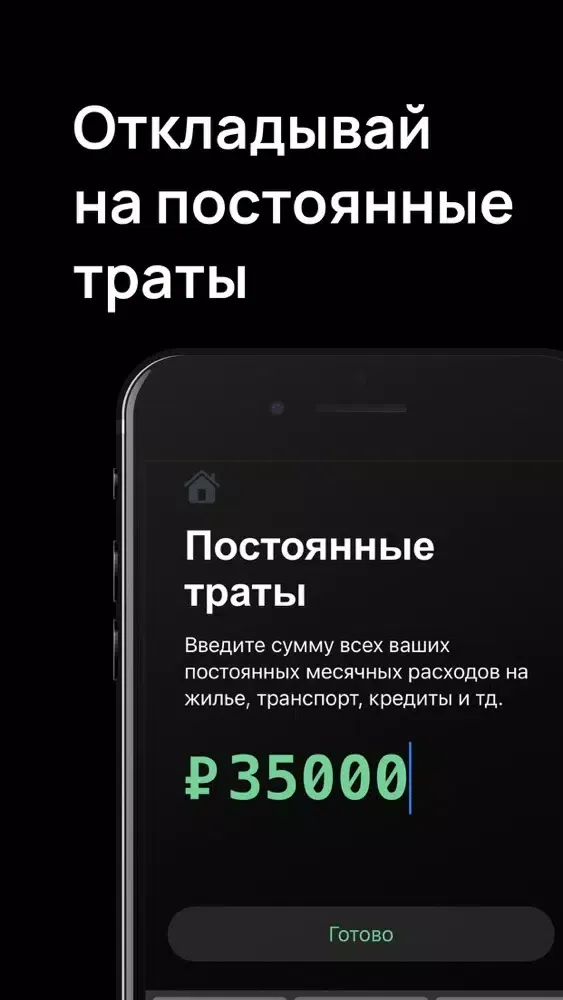Hundred: Зарплата и Расходы স্ক্রিনশট