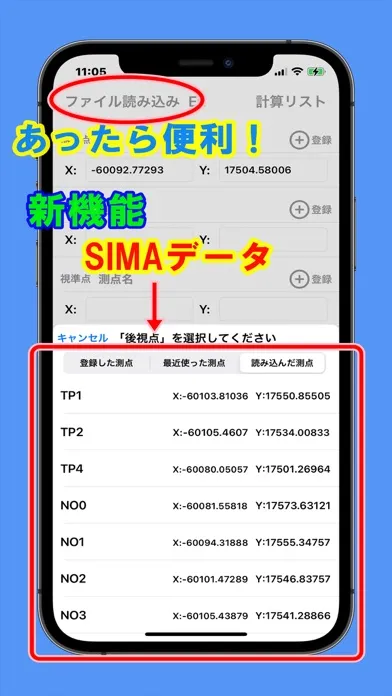 測量 座標計算 Screenshots