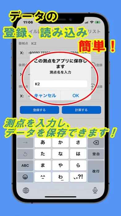 測量 座標計算 Screenshots