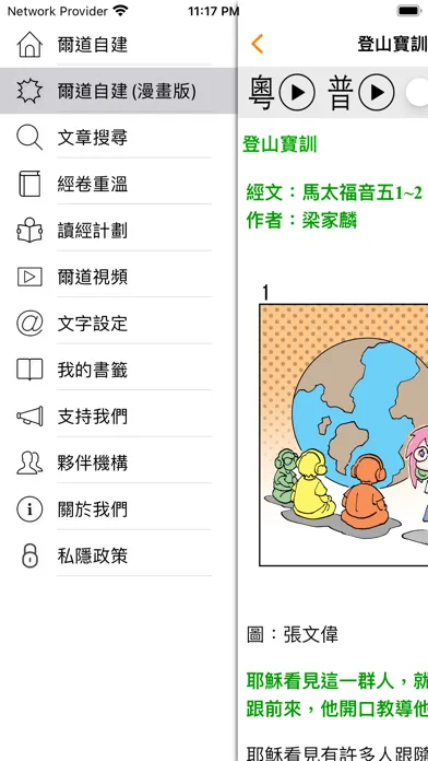爾道自建 スクリーンショット