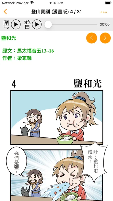 爾道自建 スクリーンショット