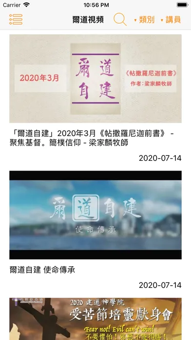 爾道自建 スクリーンショット