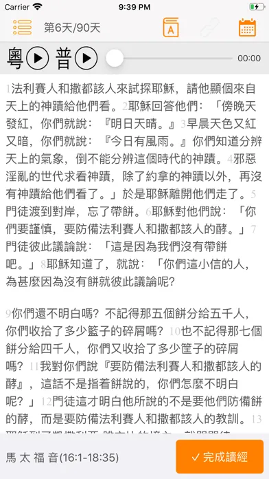 爾道自建 スクリーンショット