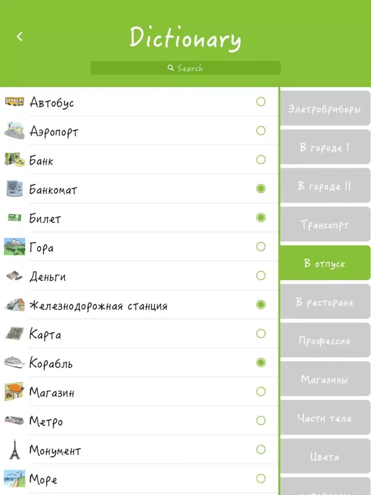 Zrzuty ekranu Apprendo Русский iPad 